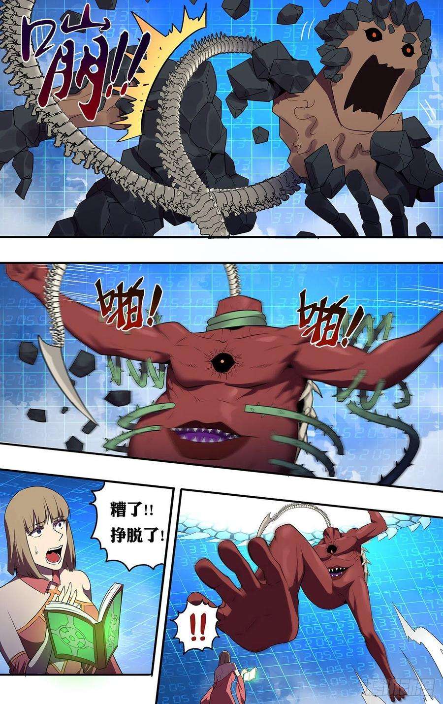 怪物领域179话（虐杀）