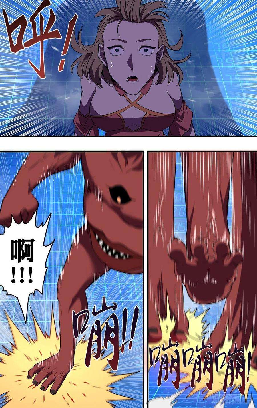 怪物领域179话（虐杀）