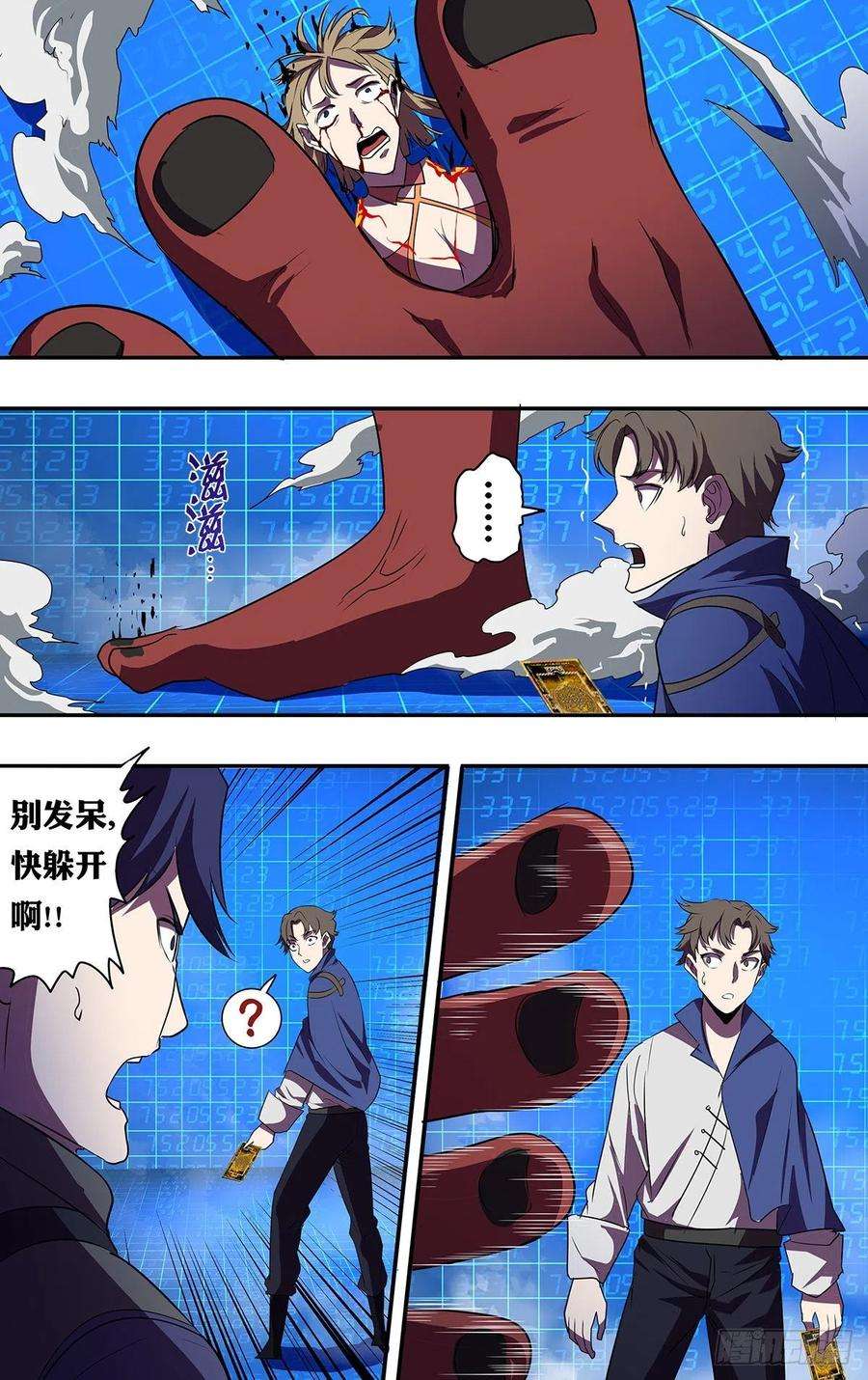 怪物领域179话（虐杀）