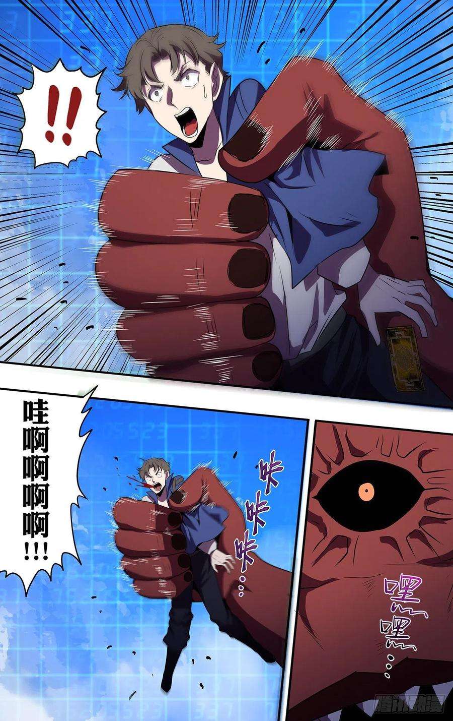 怪物领域179话（虐杀）