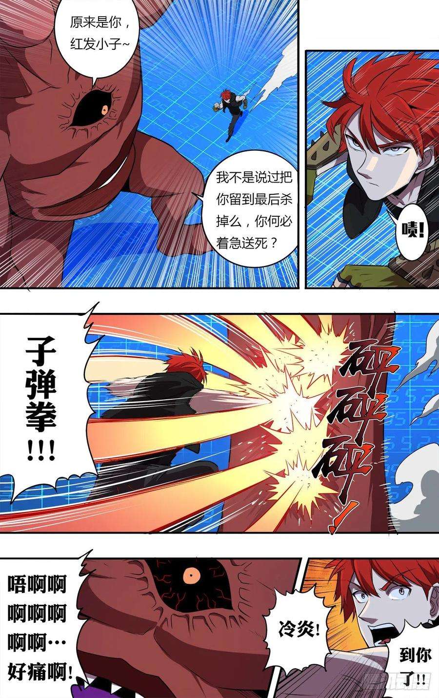 怪物领域180话（围攻）