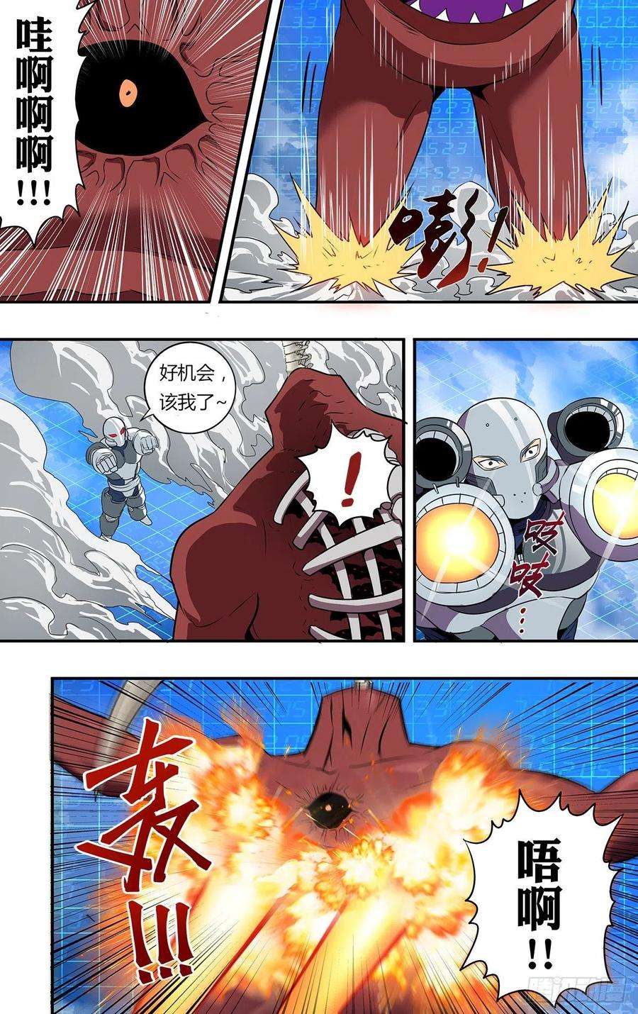 怪物领域180话（围攻）