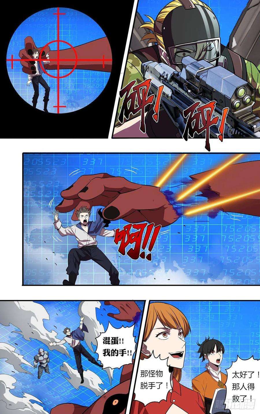 怪物领域180话（围攻）