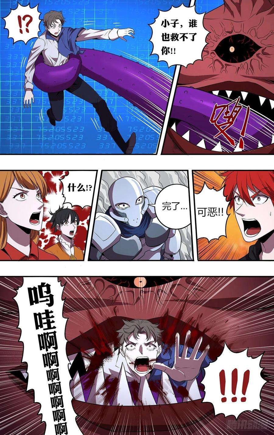 怪物领域180话（围攻）