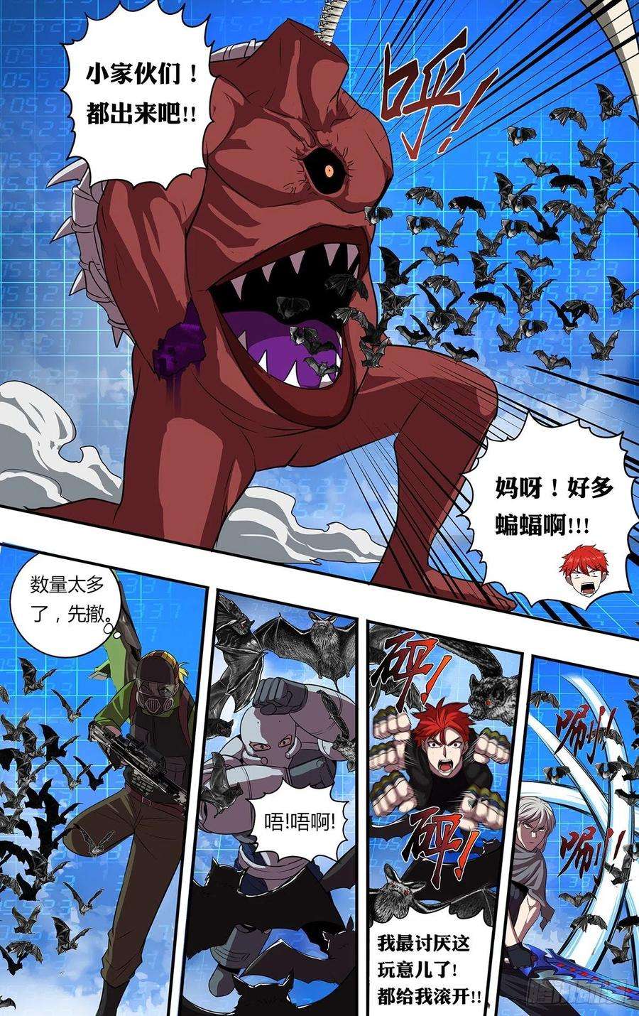 怪物领域180话（围攻）