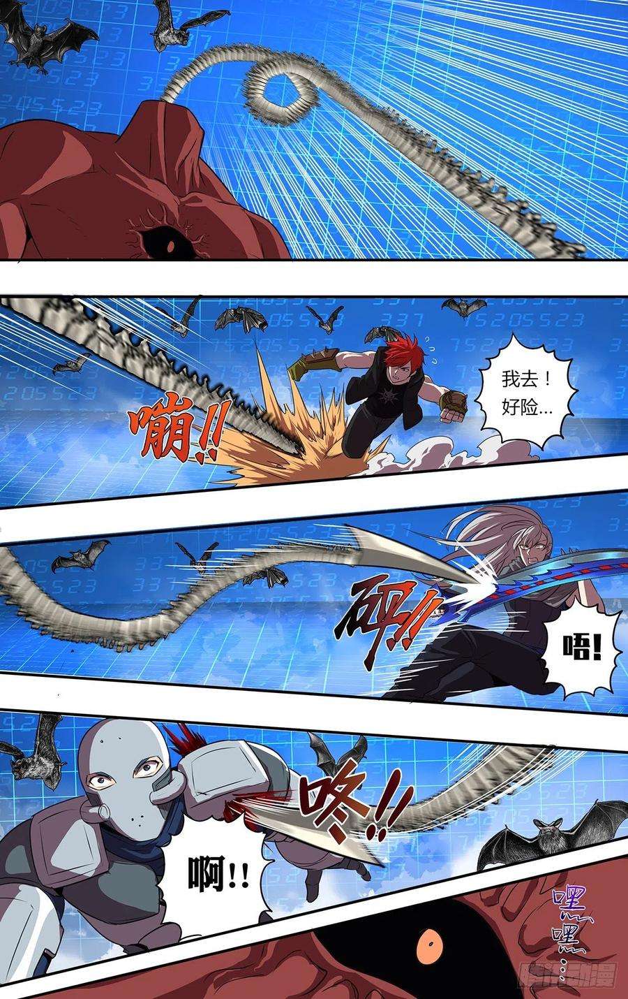 怪物领域180话（围攻）