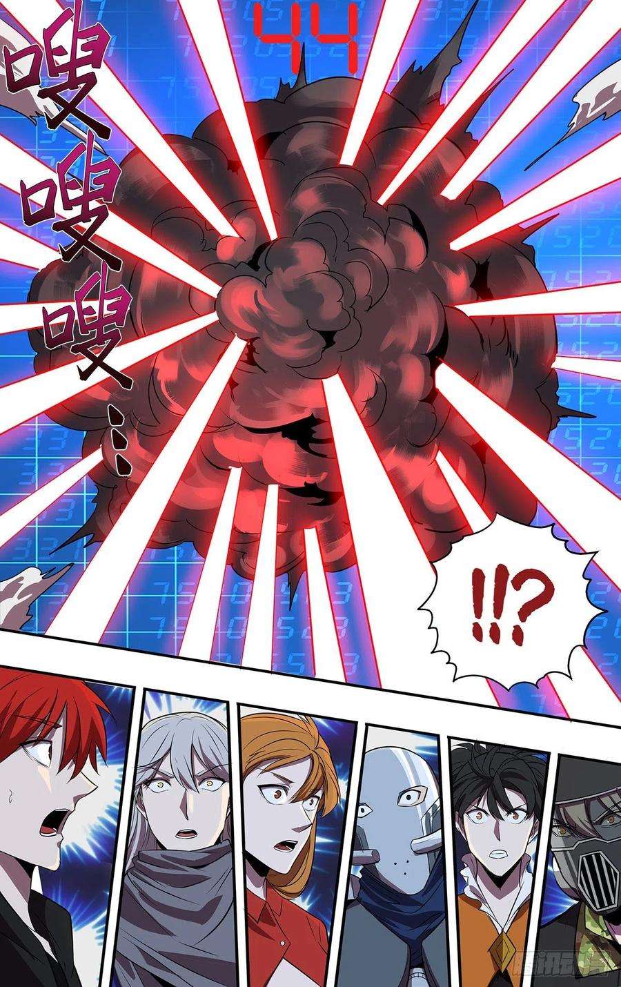 怪物领域181话（剩下的五人）