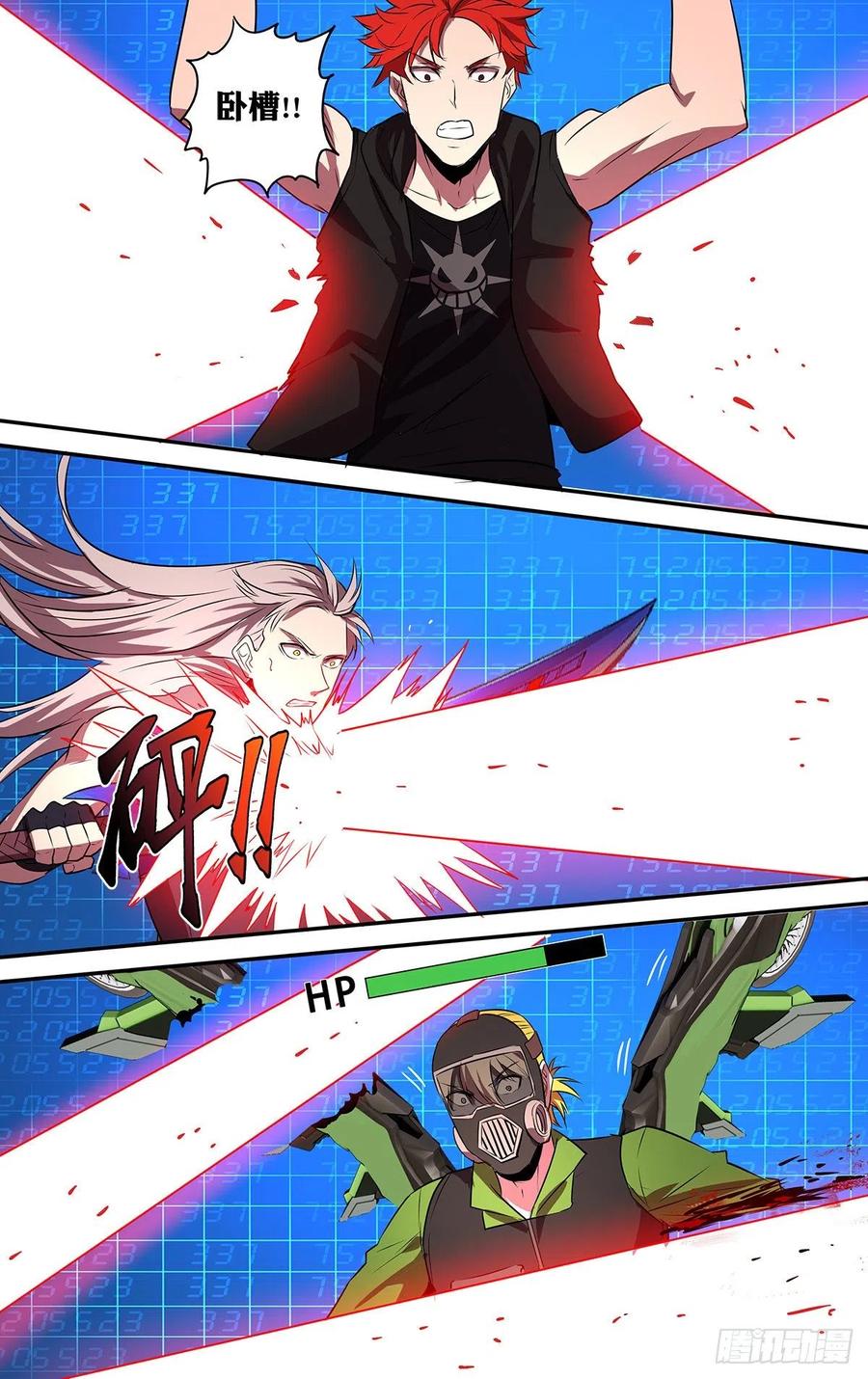 怪物领域181话（剩下的五人）