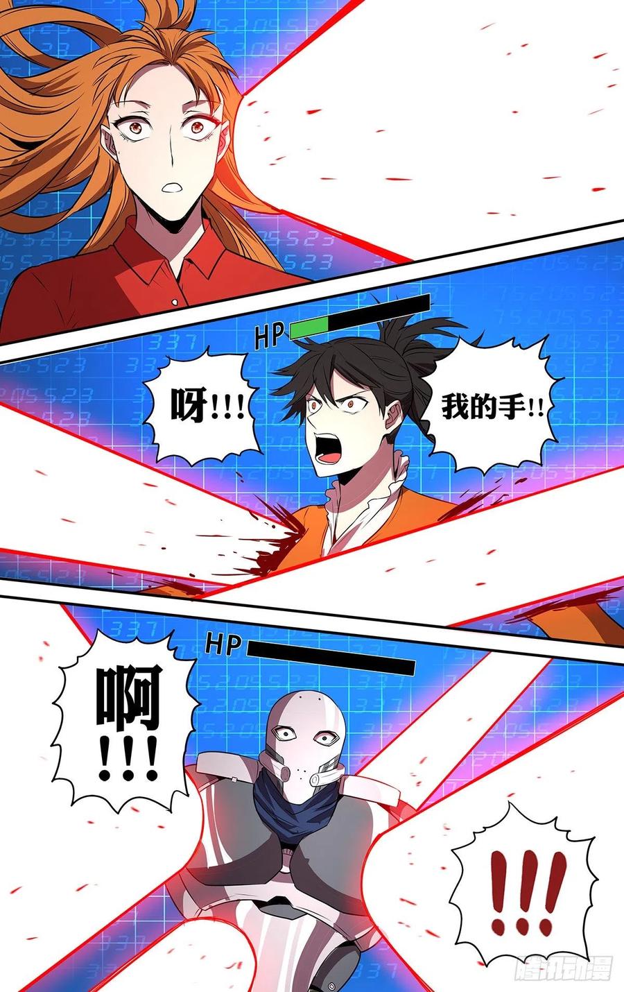 怪物领域181话（剩下的五人）