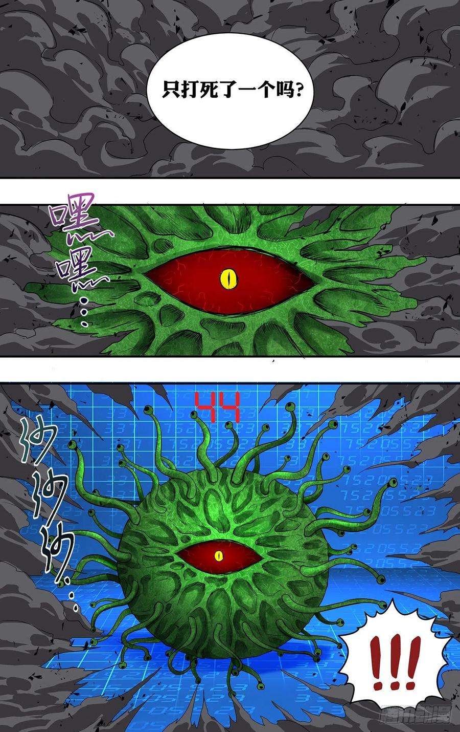 怪物领域181话（剩下的五人）