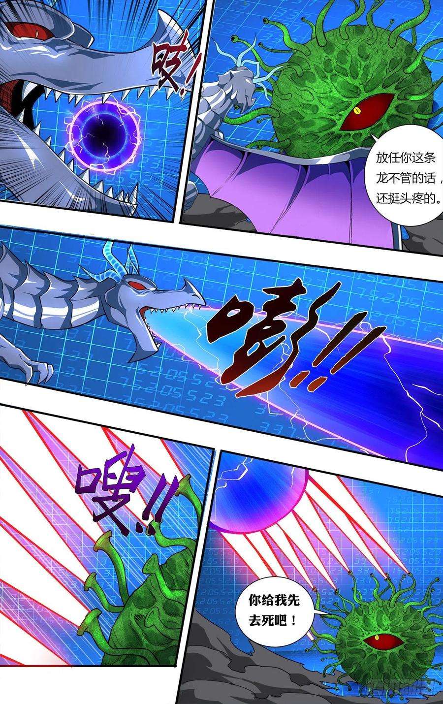 怪物领域181话（剩下的五人）