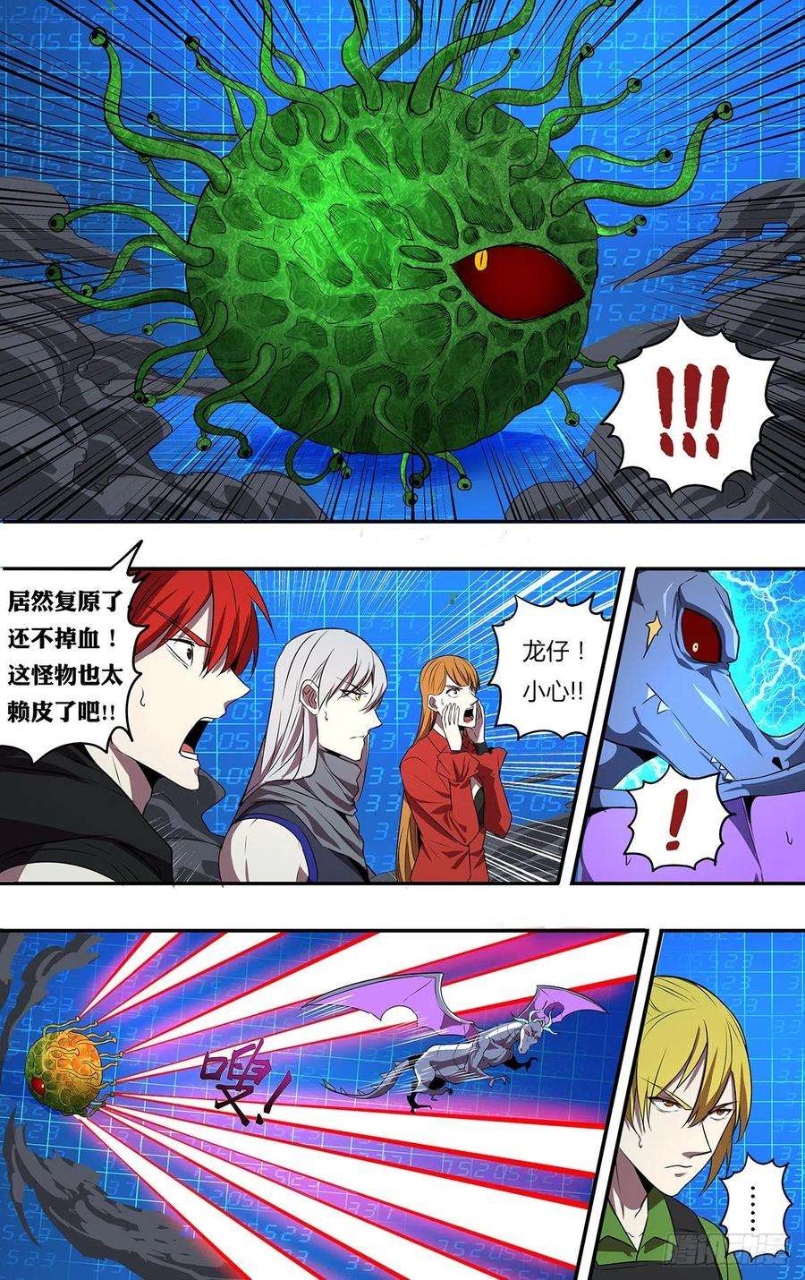 怪物领域182话（死斗）