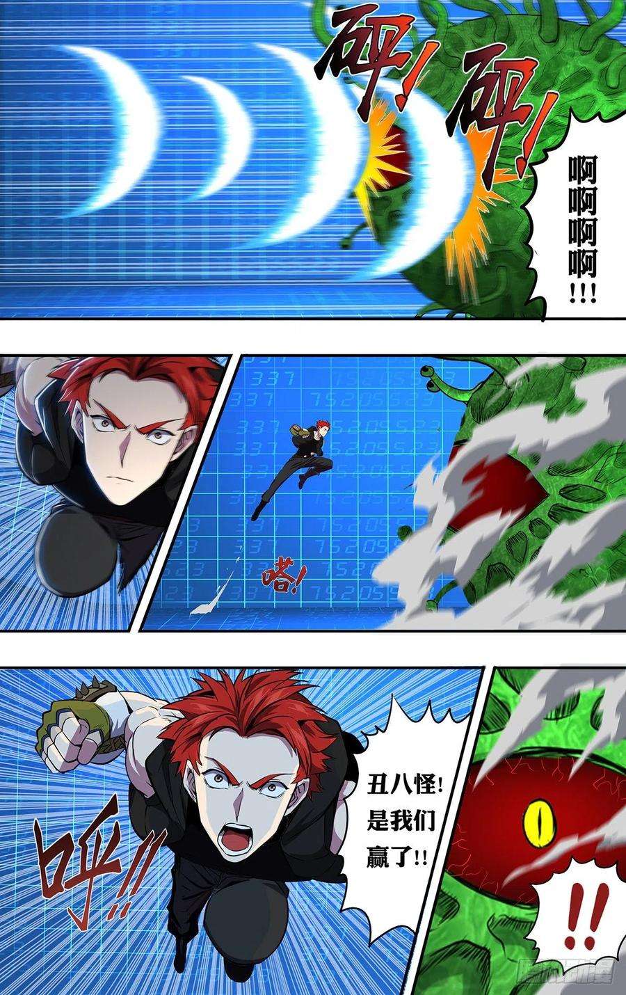 怪物领域182话（死斗）