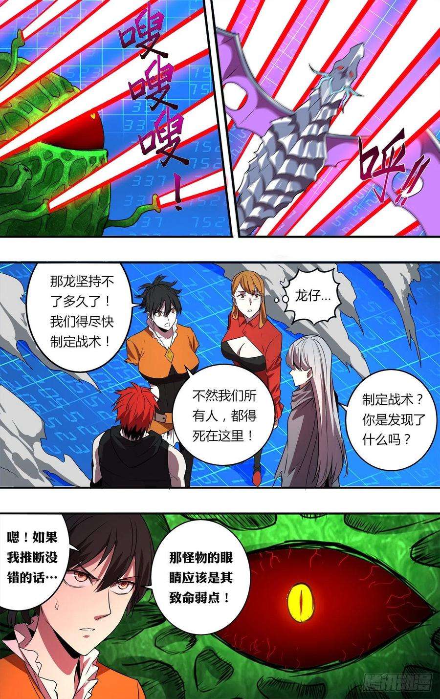 怪物领域182话（死斗）