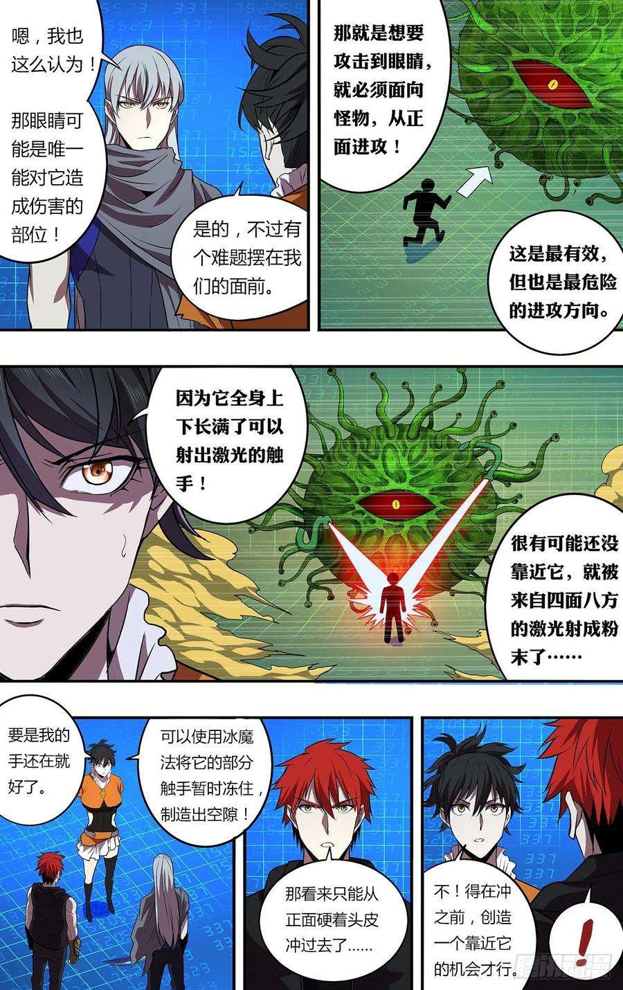 怪物领域182话（死斗）