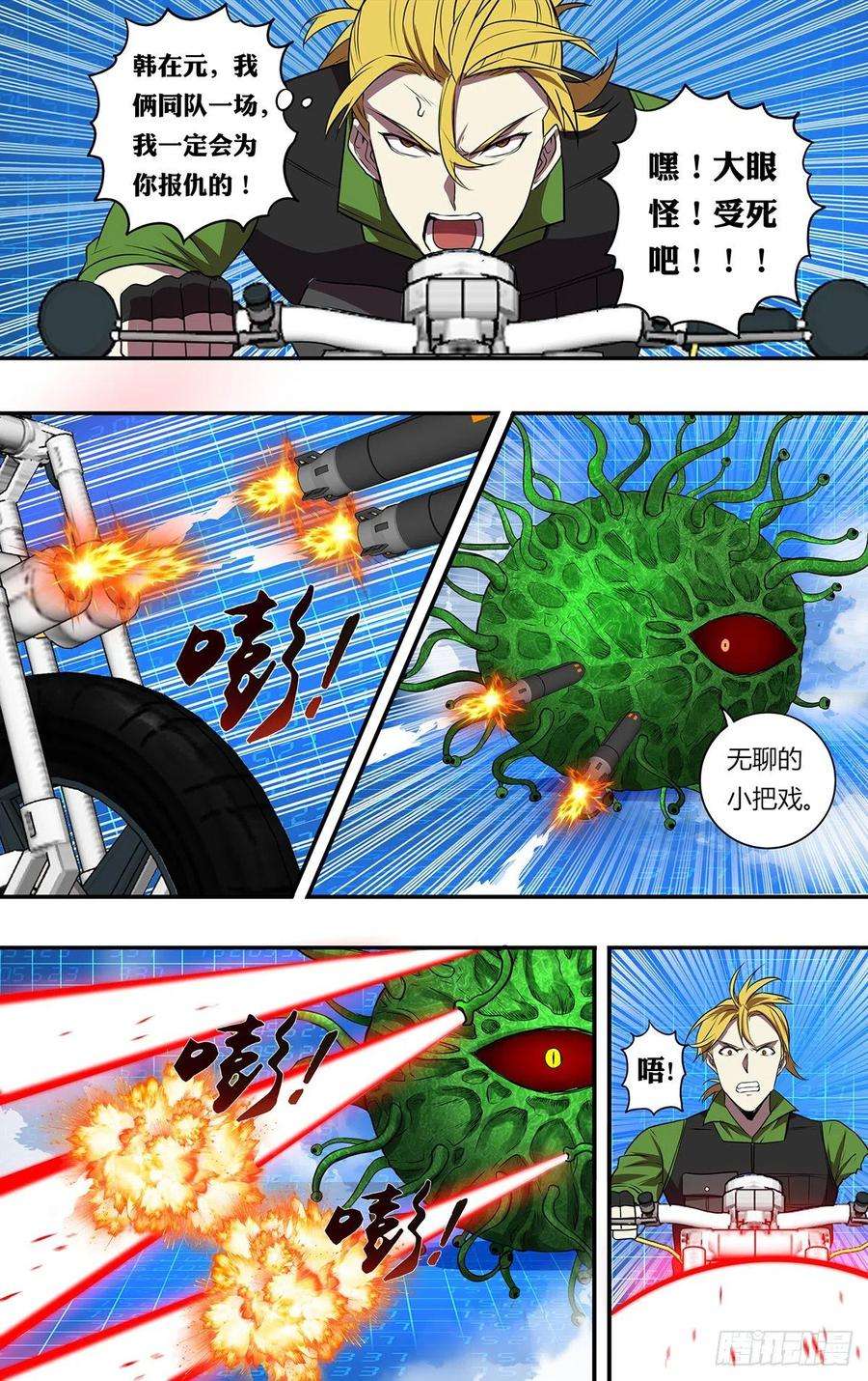 怪物领域182话（死斗）