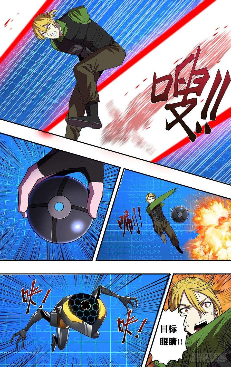 怪物领域182话（死斗）