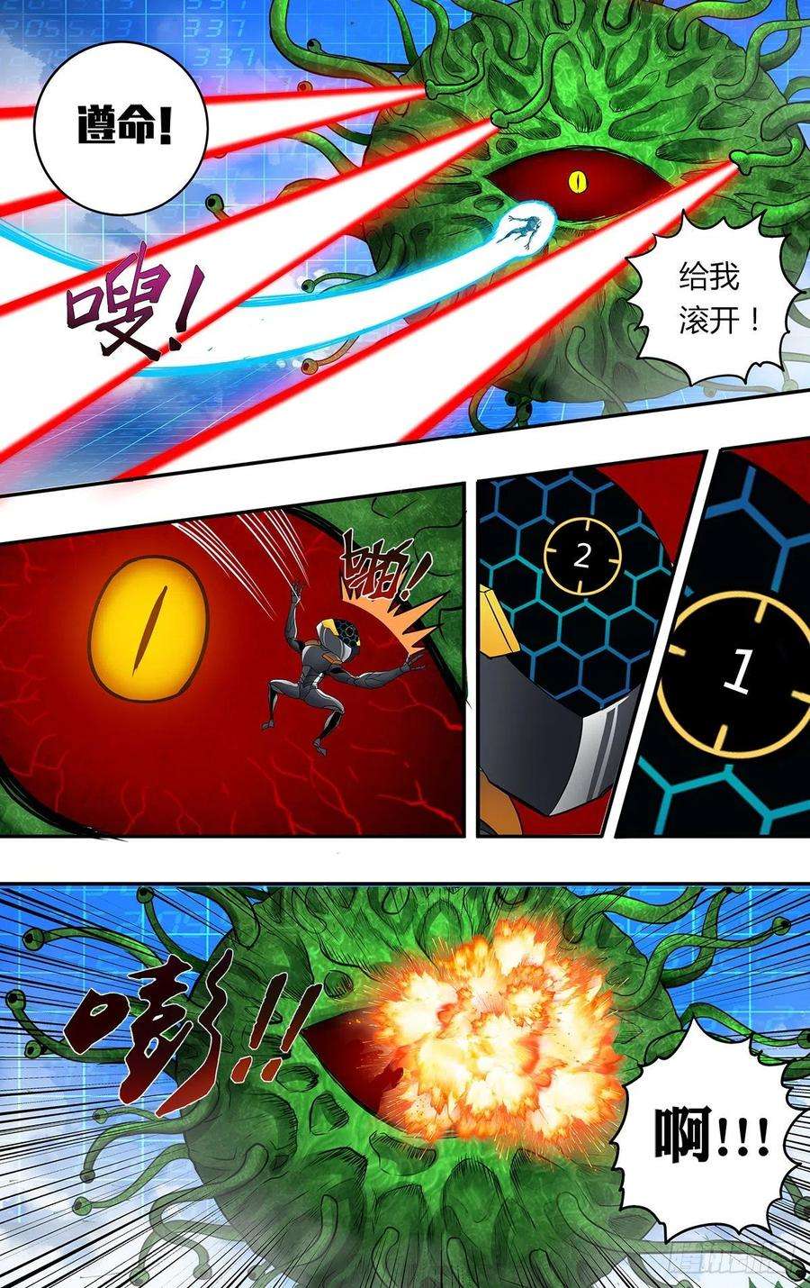 怪物领域182话（死斗）