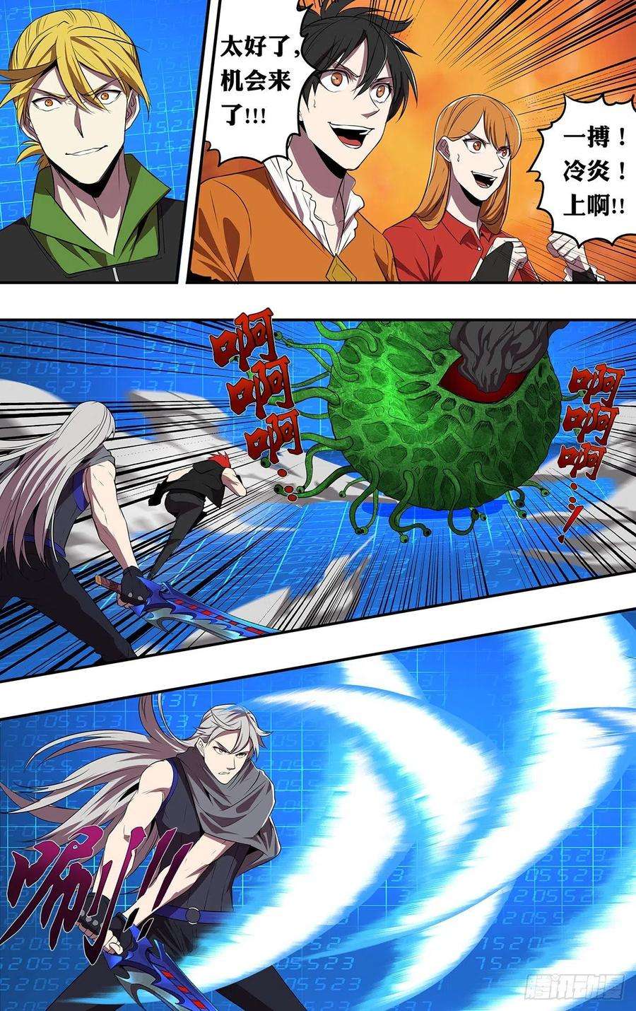 怪物领域182话（死斗）