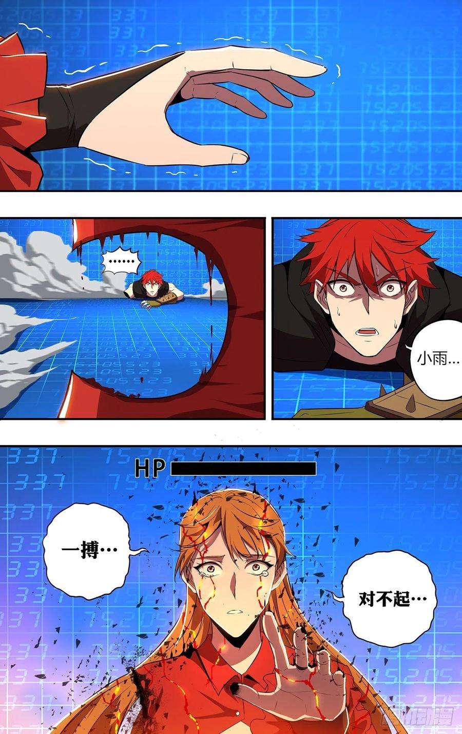 怪物领域183话（最后一人）