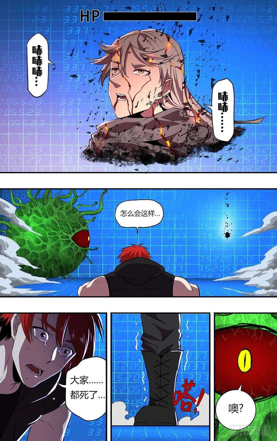 怪物领域183话（最后一人）