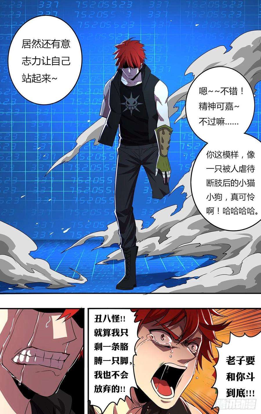 怪物领域183话（最后一人）