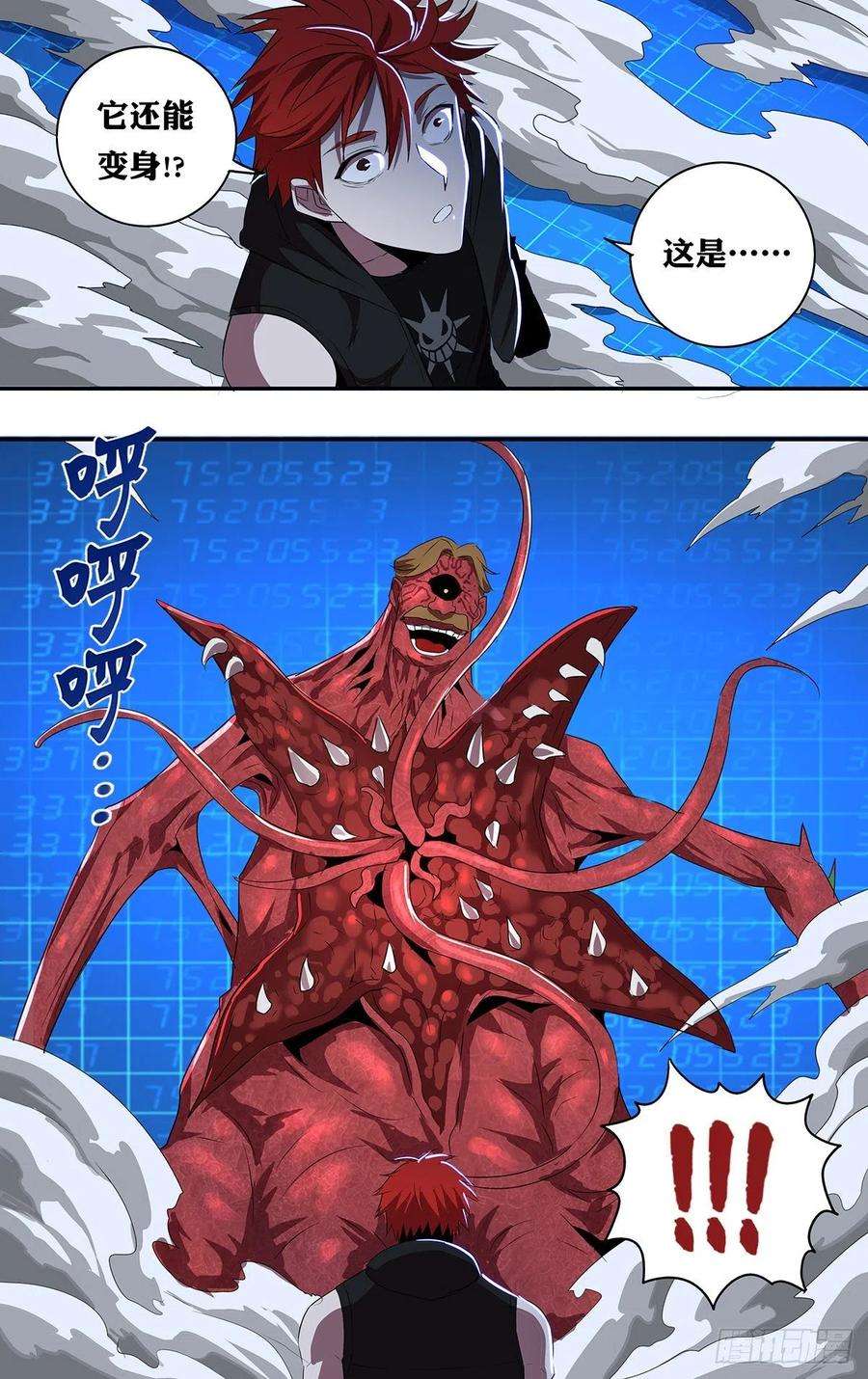 怪物领域183话（最后一人）