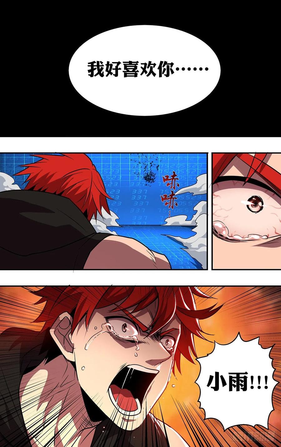 怪物领域183话（最后一人）