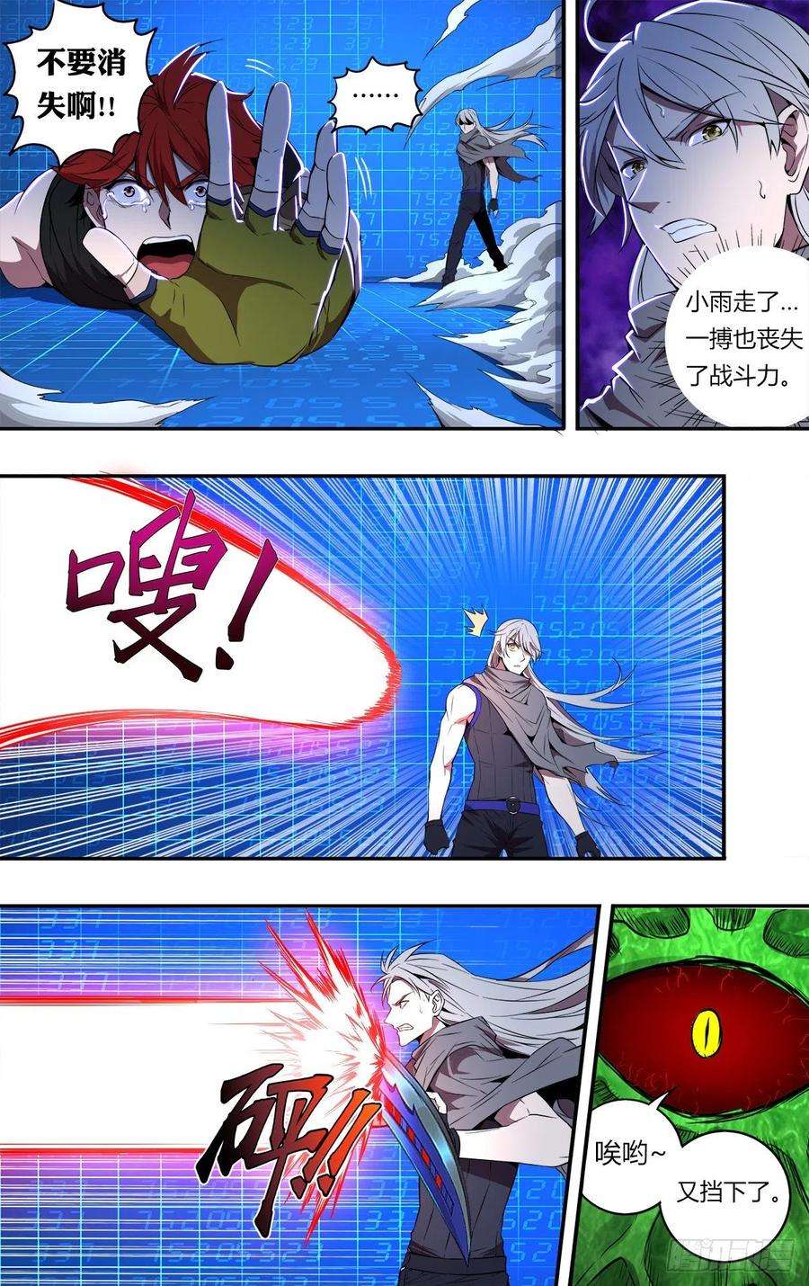 怪物领域183话（最后一人）