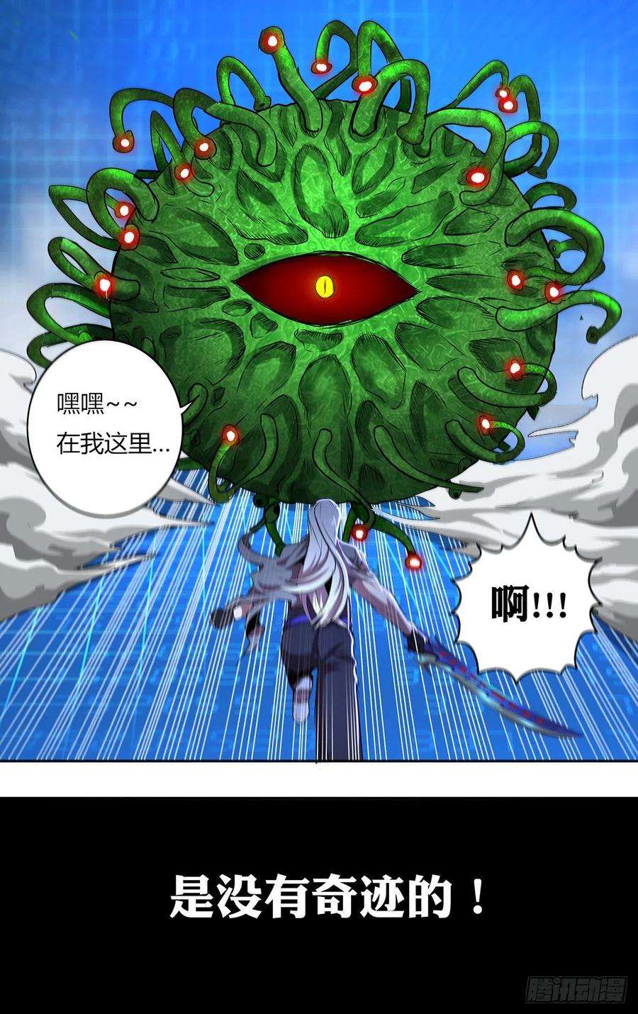 怪物领域183话（最后一人）