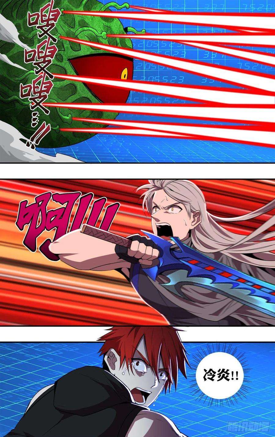 怪物领域183话（最后一人）