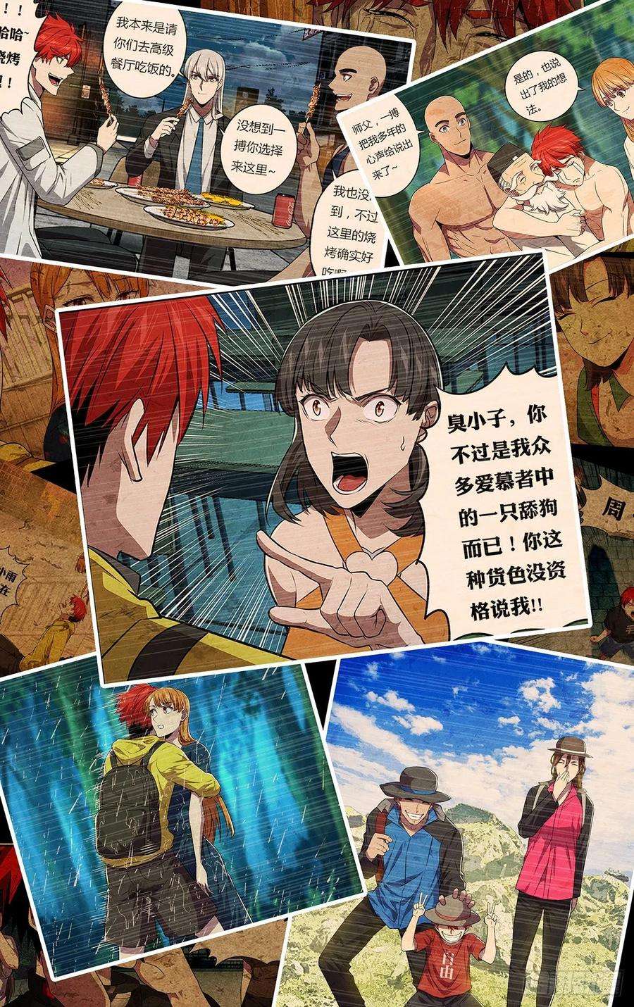 怪物领域184话（绝望之后）