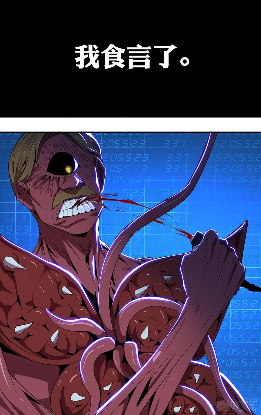 怪物领域184话（绝望之后）