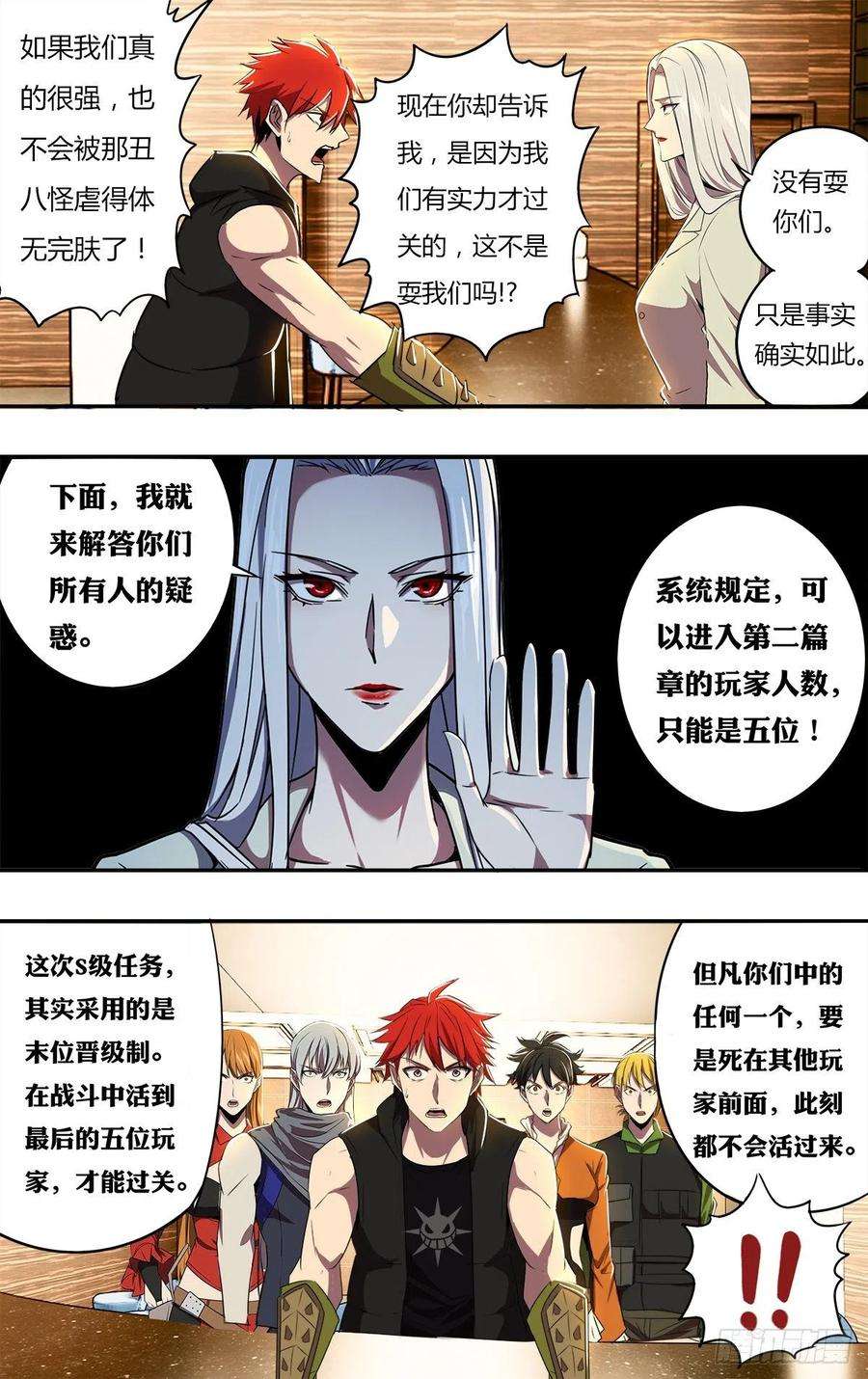 怪物领域185话（第二话章开启）