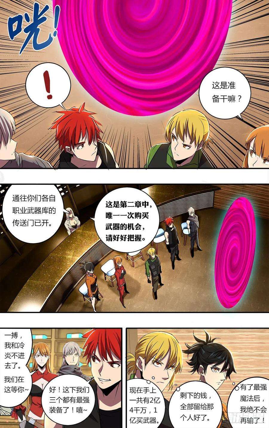 怪物领域185话（第二话章开启）