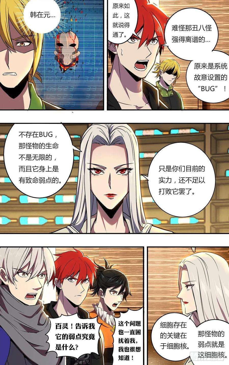 怪物领域185话（第二话章开启）