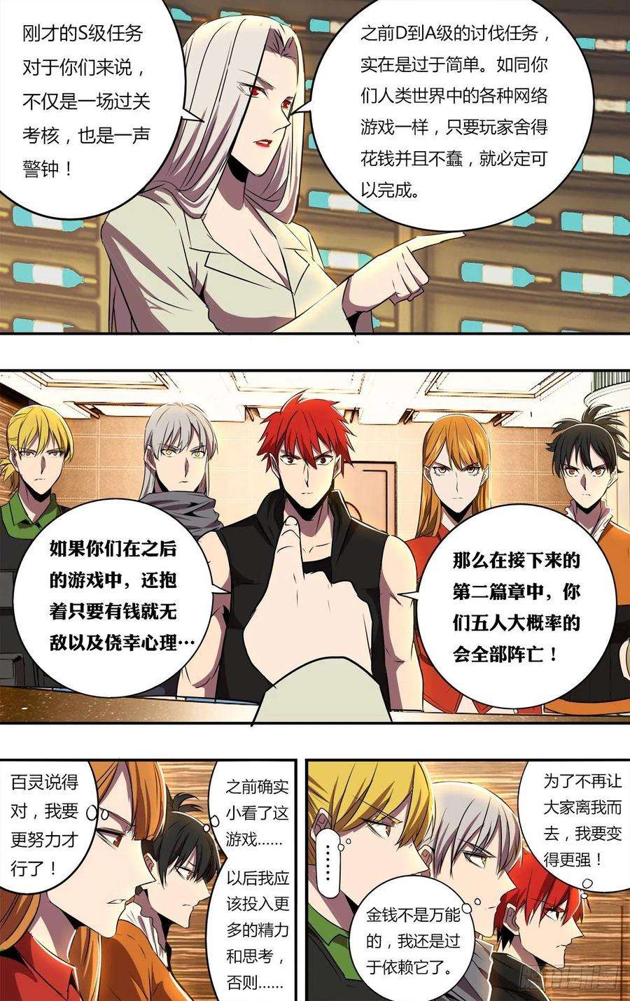 怪物领域185话（第二话章开启）