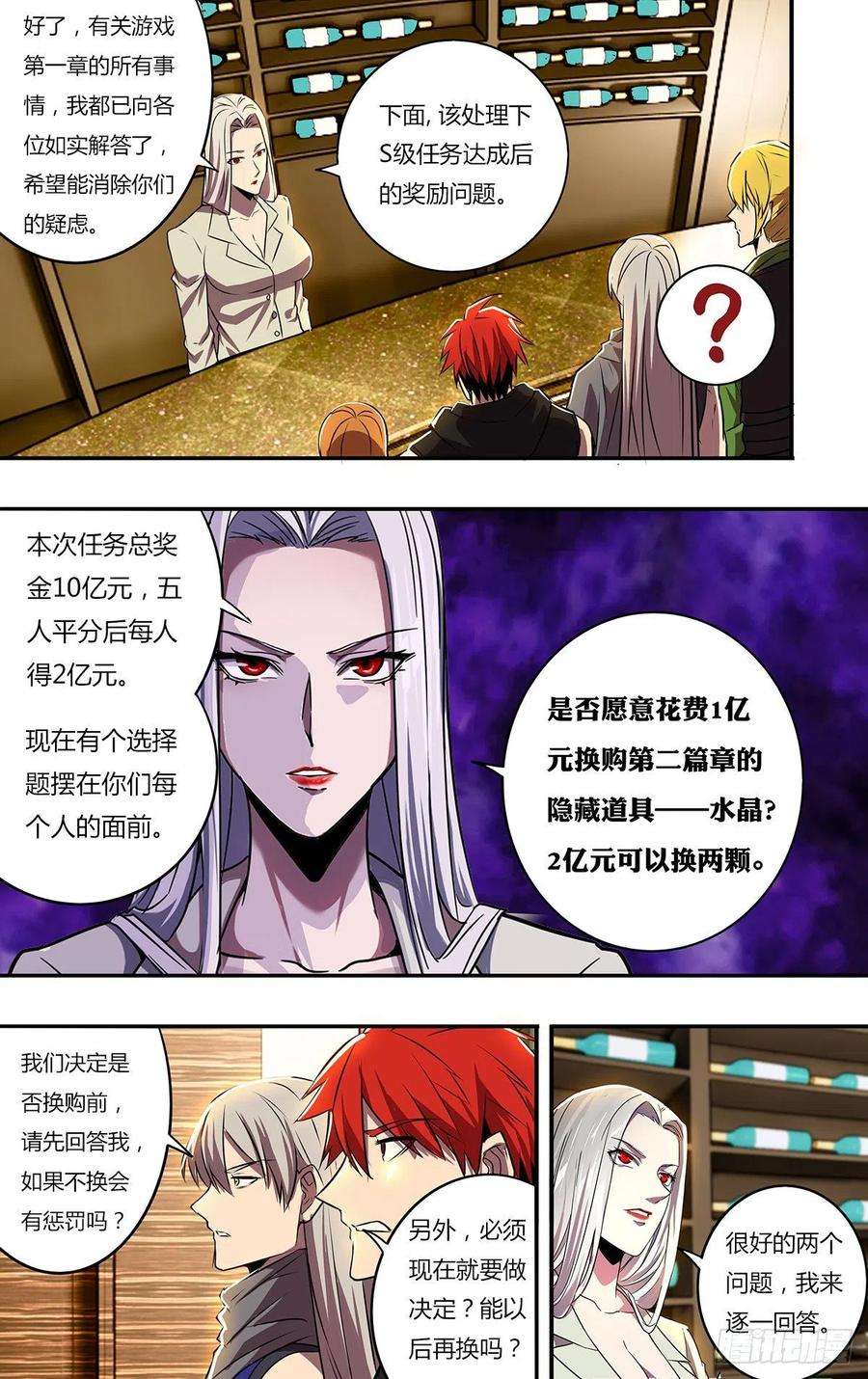 怪物领域185话（第二话章开启）