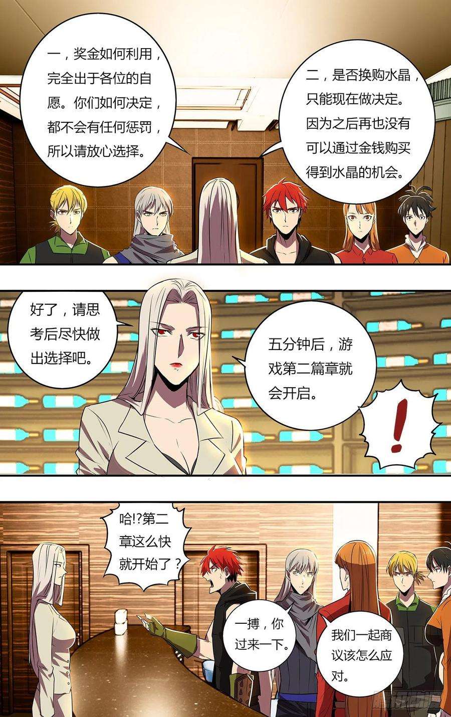 怪物领域185话（第二话章开启）