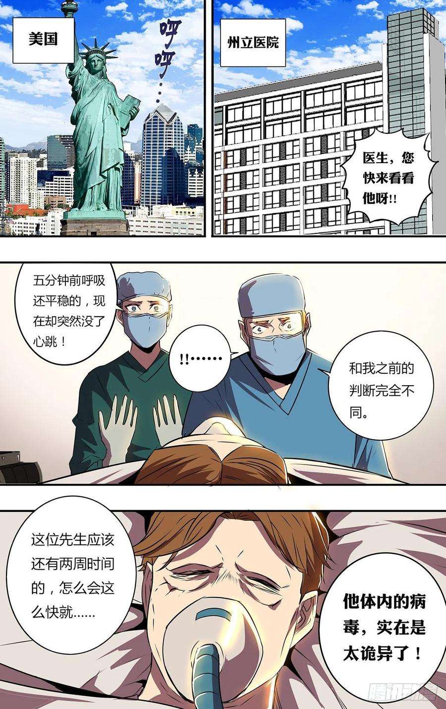 怪物领域186话（水晶的作用）