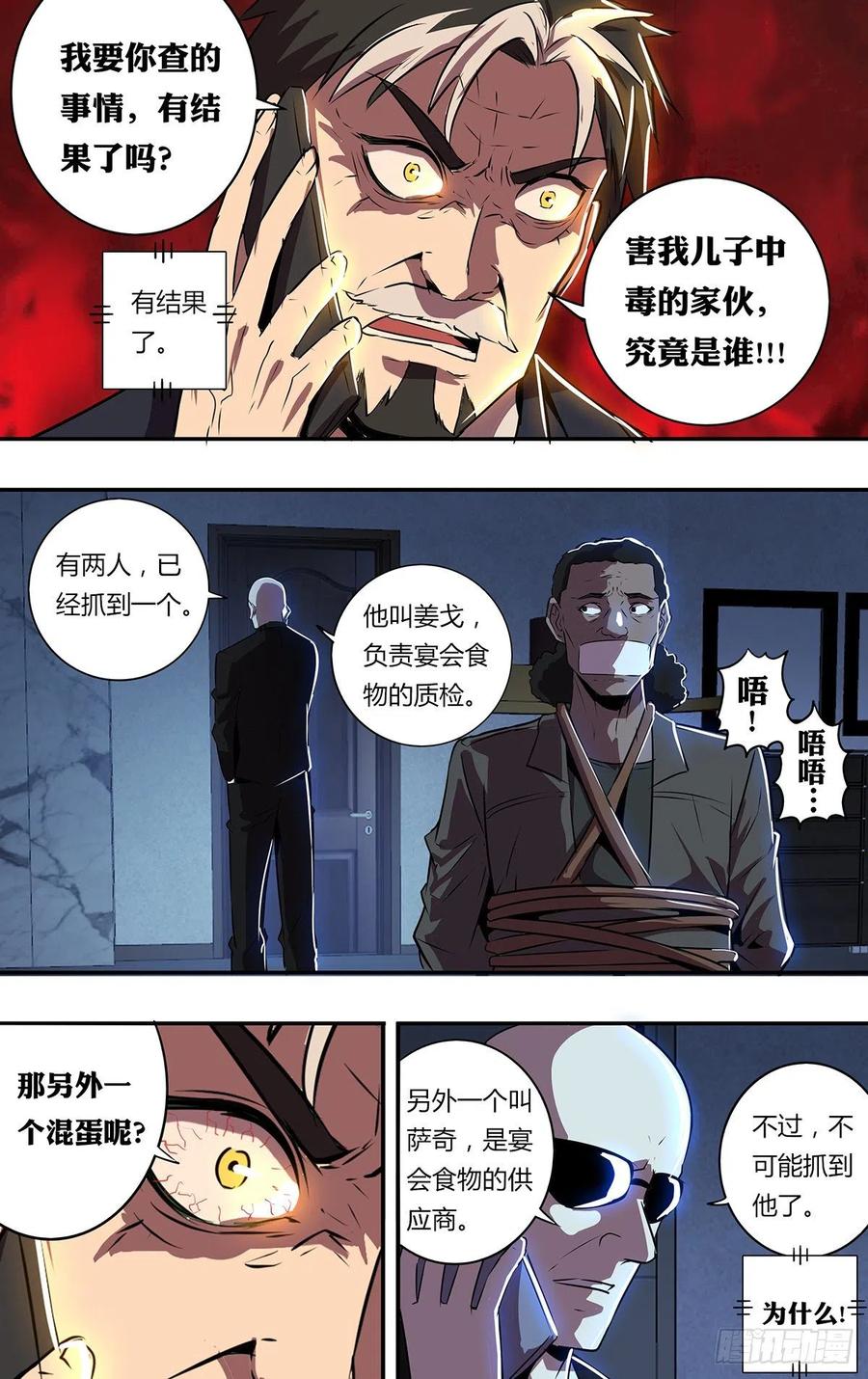 怪物领域186话（水晶的作用）