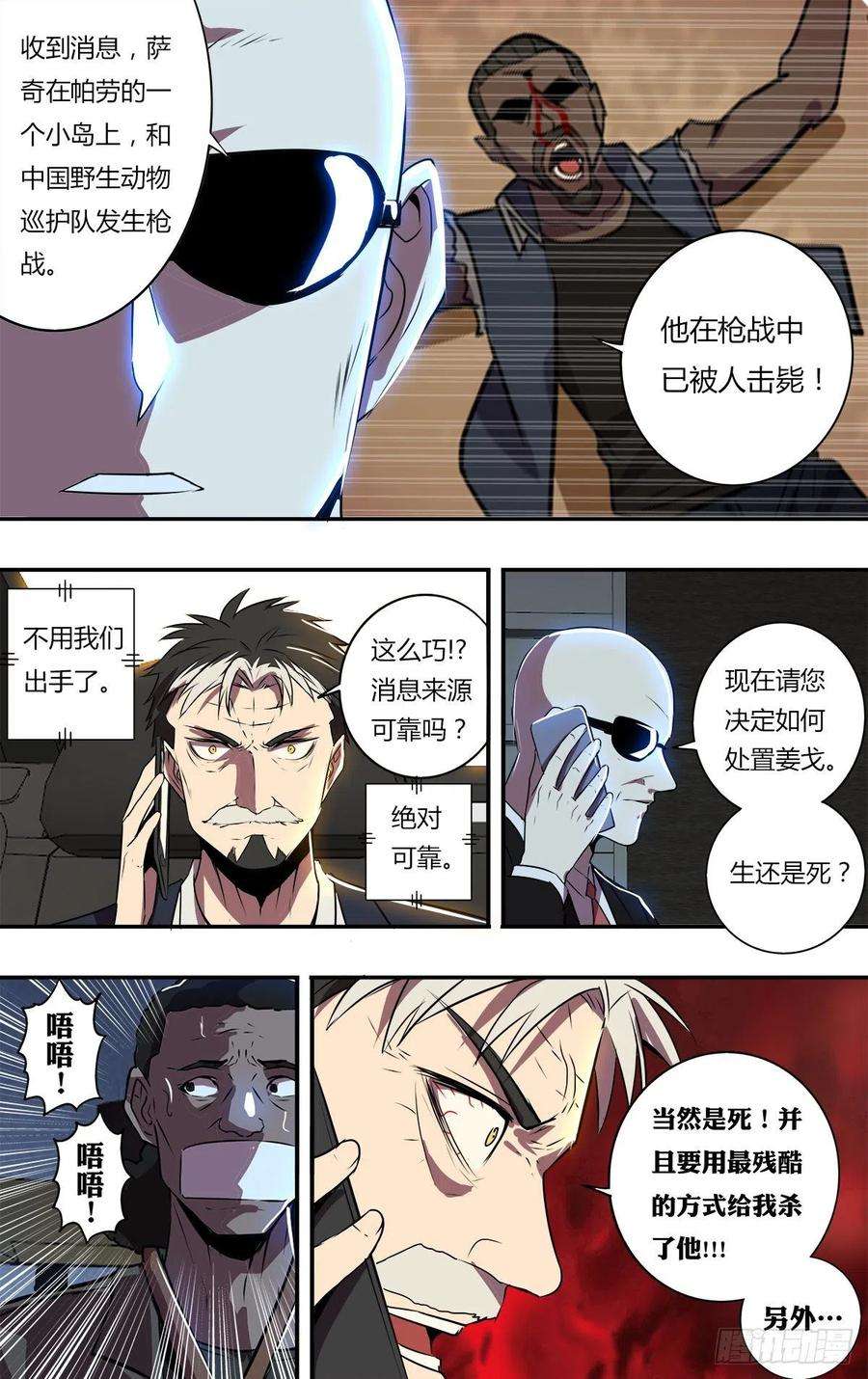 怪物领域186话（水晶的作用）