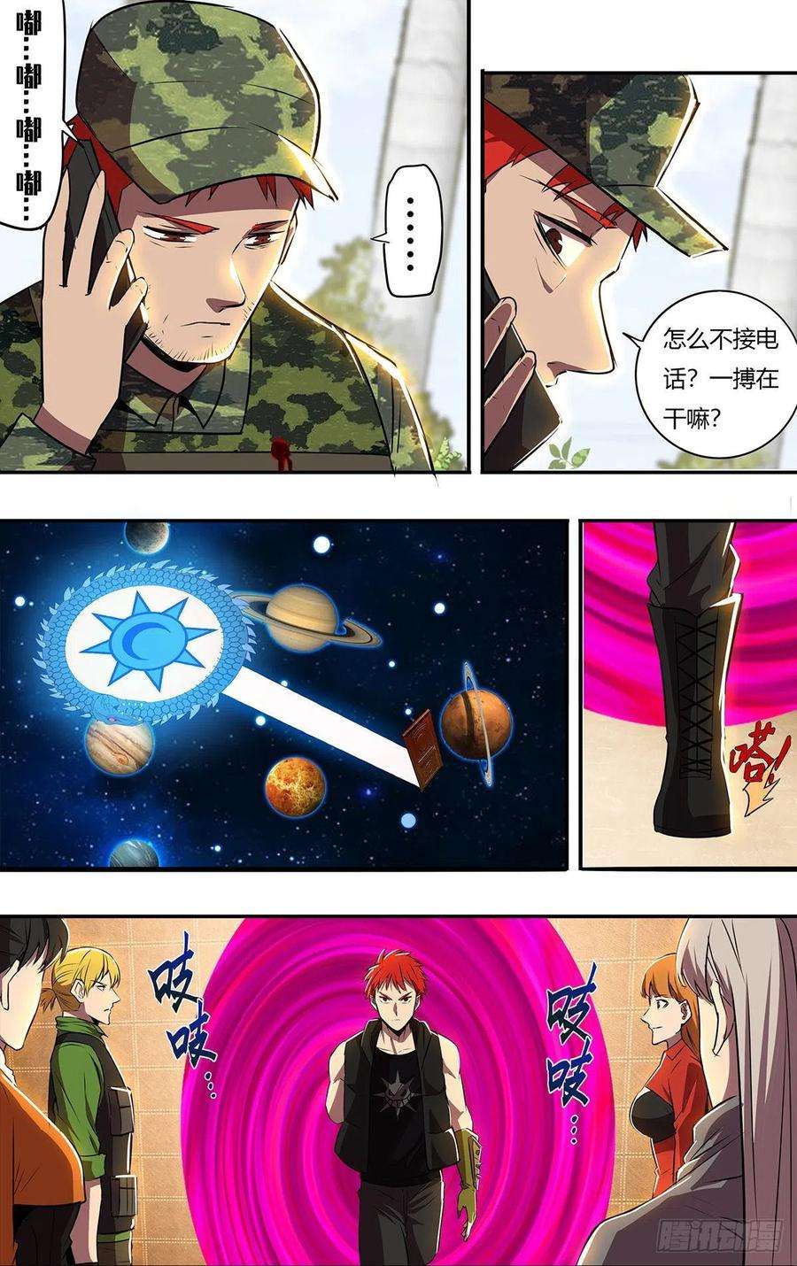 怪物领域186话（水晶的作用）