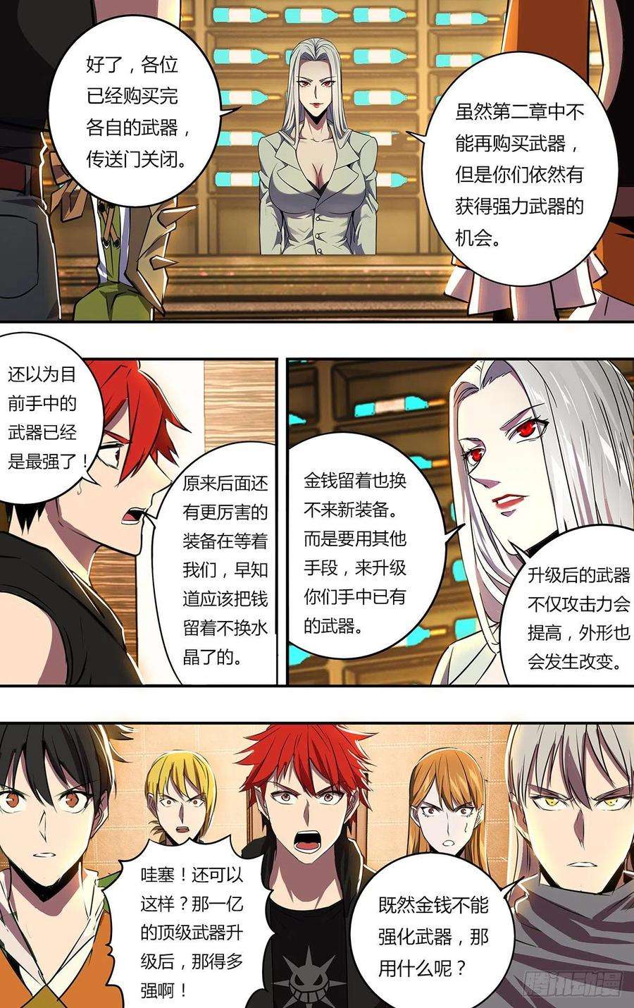 怪物领域186话（水晶的作用）