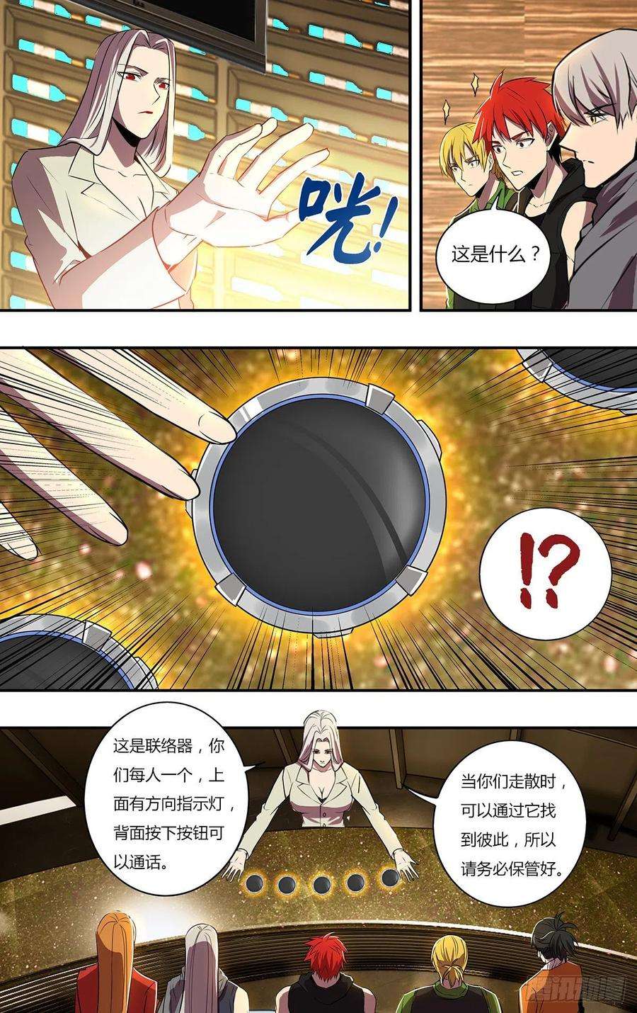 怪物领域187话（玩家排名）