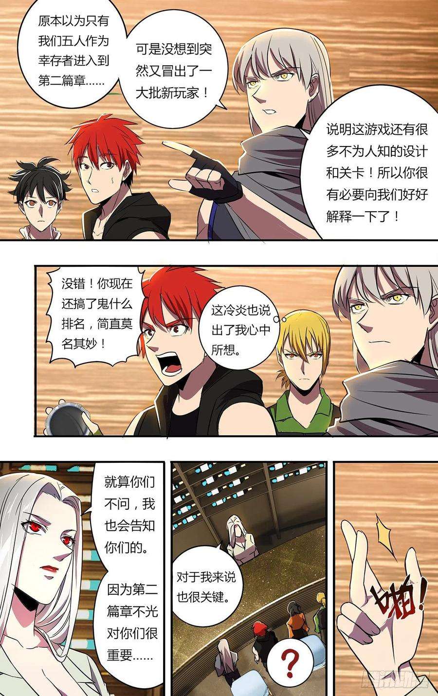 怪物领域188话（适者生存）