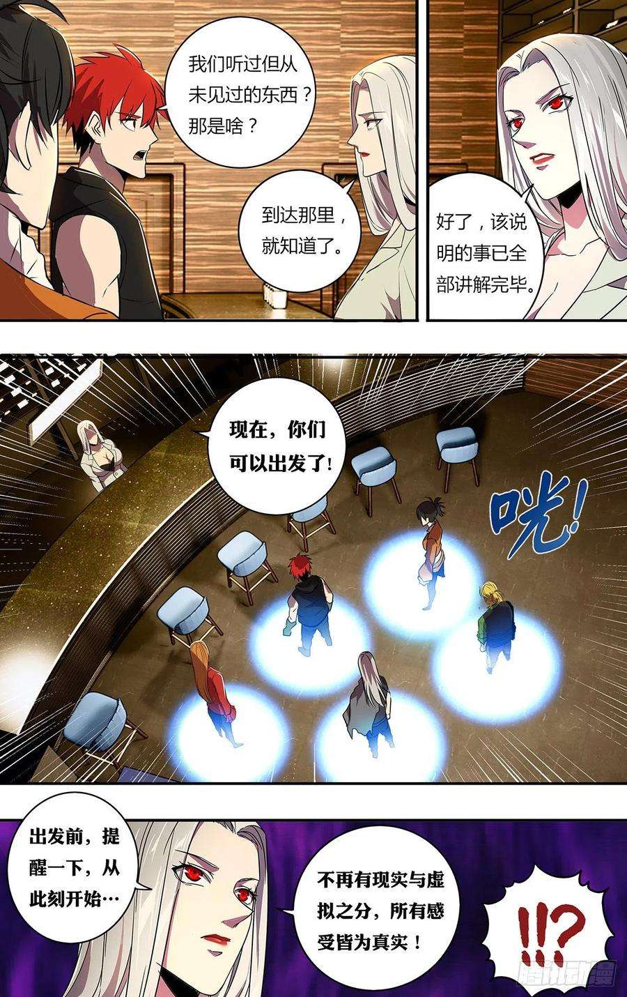 怪物领域188话（适者生存）