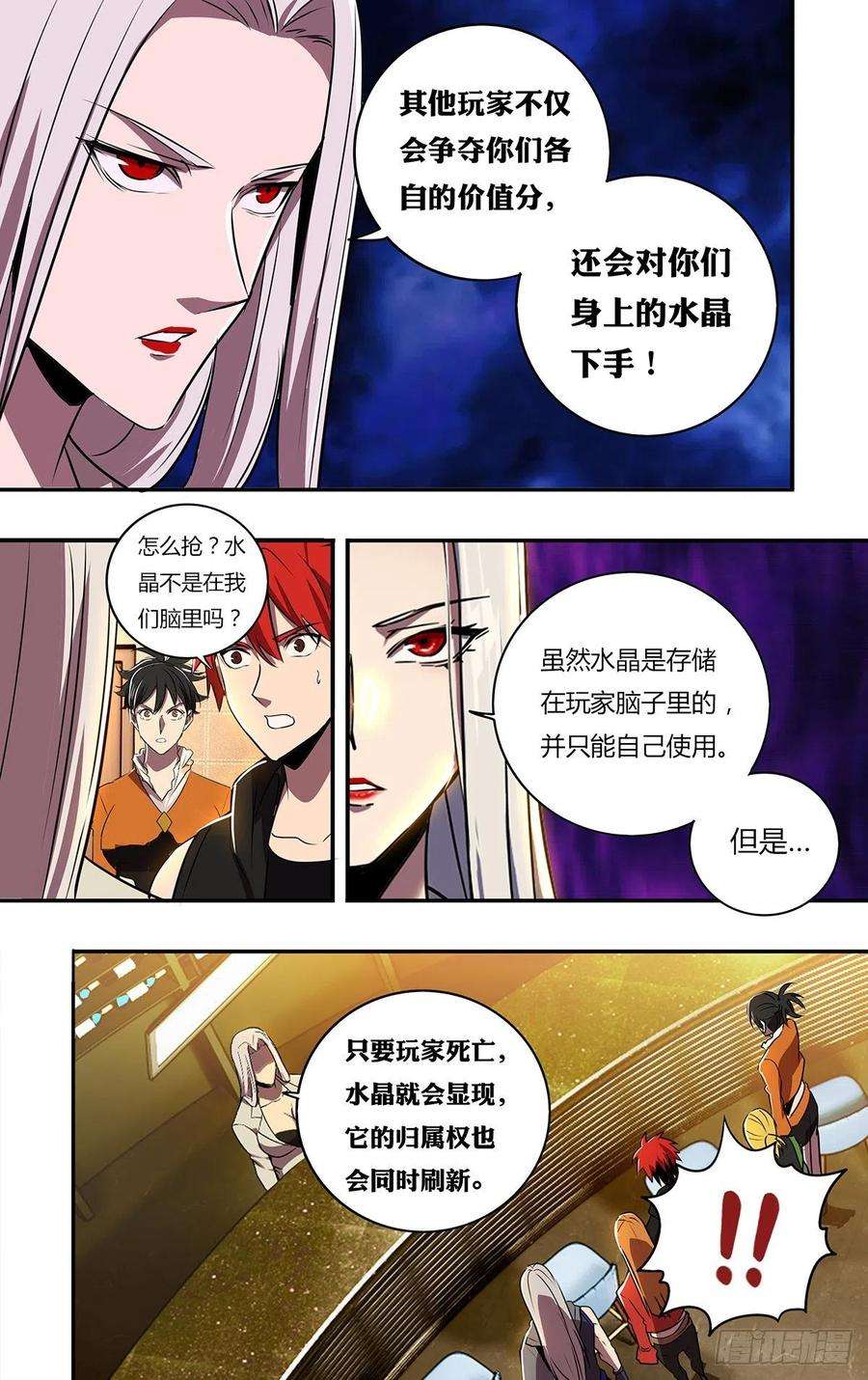 怪物领域188话（适者生存）