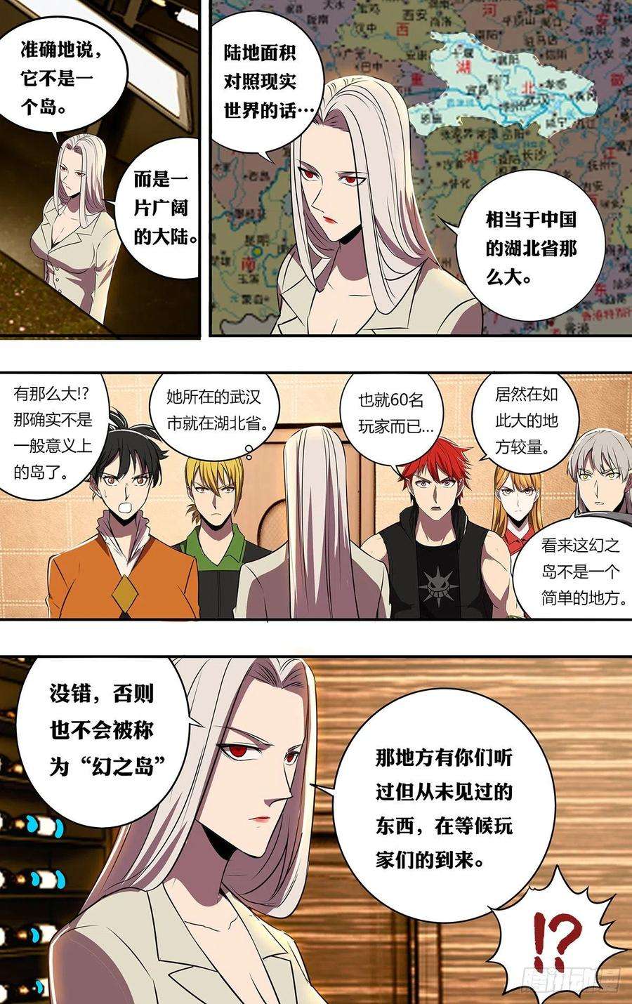 怪物领域188话（适者生存）