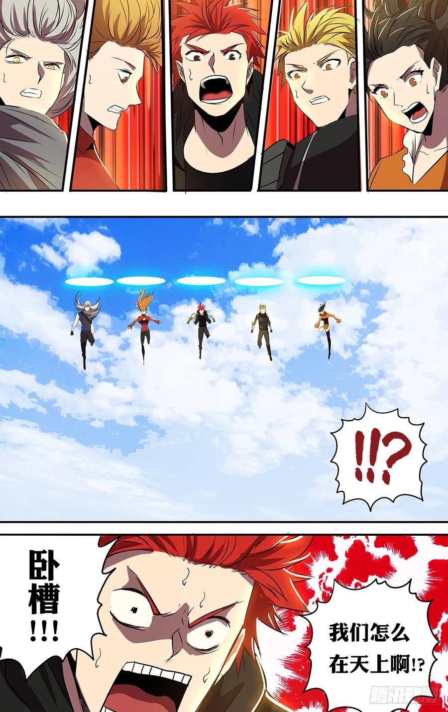 怪物领域189话（幻之岛）